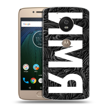 Силиконовый чехол на Motorola Moto G5s с принтом ИМЯ