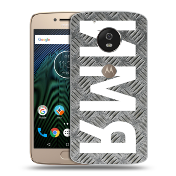 Силиконовый чехол на Motorola Moto G5s с принтом ИМЯ