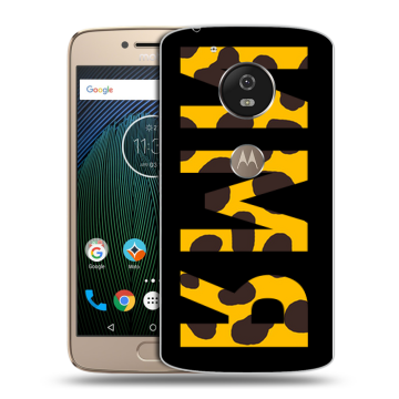 Силиконовый чехол на Motorola Moto G5s с принтом ИМЯ
