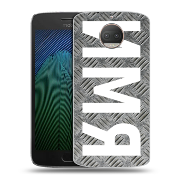 Пластиковый чехол на Motorola Moto G5s Plus с принтом ИМЯ