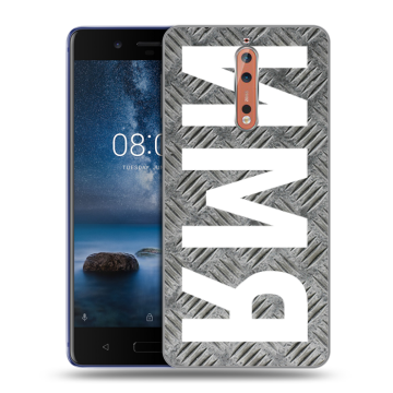 Пластиковый чехол на Nokia 8 с принтом ИМЯ