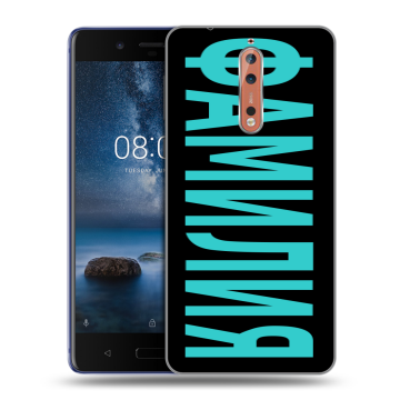 Пластиковый чехол на Nokia 8 с принтом ФАМИЛИЯ