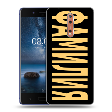 Пластиковый чехол на Nokia 8 с принтом ФАМИЛИЯ