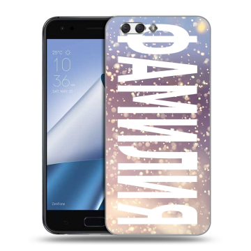 Силиконовый чехол на ASUS ZenFone 4 ZE554KL с принтом ФАМИЛИЯ