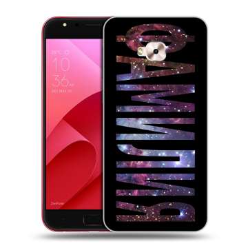 Пластиковый чехол на ASUS ZenFone 4 Selfie Pro с принтом ФАМИЛИЯ