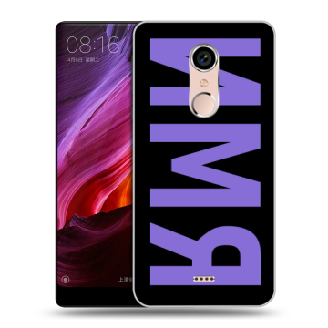 Силиконовый чехол на BQ Strike Selfie Max с принтом ИМЯ