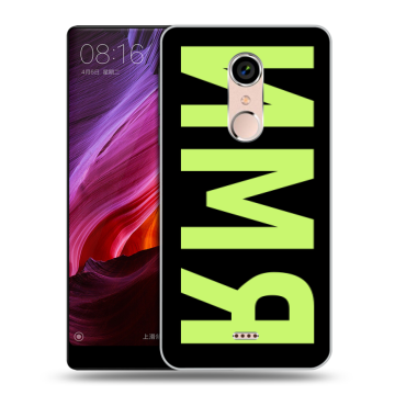 Силиконовый чехол на BQ Strike Selfie Max с принтом ИМЯ