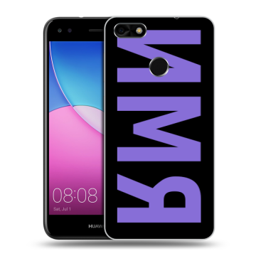 Силиконовый чехол на Huawei Nova Lite (2017) с принтом ИМЯ