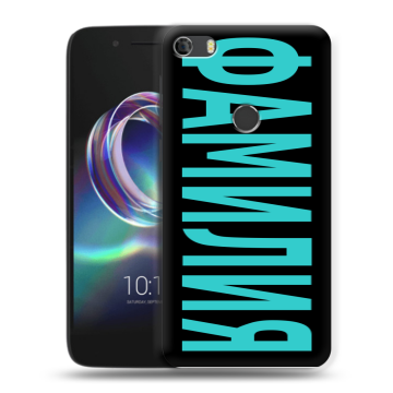 Силиконовый чехол на Alcatel Idol 5 с принтом ФАМИЛИЯ