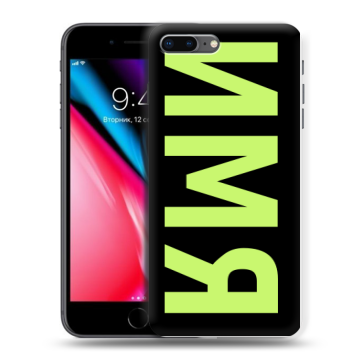 Силиконовый чехол на Iphone 8 Plus с принтом ИМЯ
