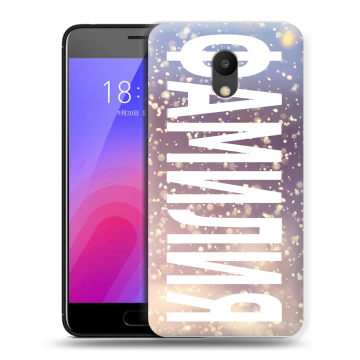 Пластиковый чехол на Meizu M6 с принтом ФАМИЛИЯ