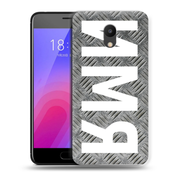 Пластиковый чехол на Meizu M6 с принтом ИМЯ