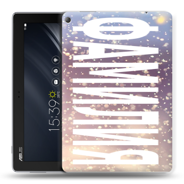 Силиконовый чехол на ASUS ZenPad 10 Z301ML с принтом ФАМИЛИЯ