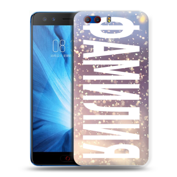 Силиконовый чехол на ZTE Nubia Z17 MiniS с принтом ФАМИЛИЯ