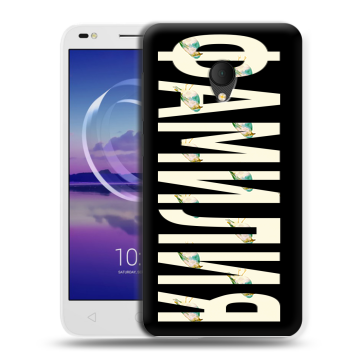 Силиконовый чехол на Alcatel U5 HD 5047d с принтом ФАМИЛИЯ