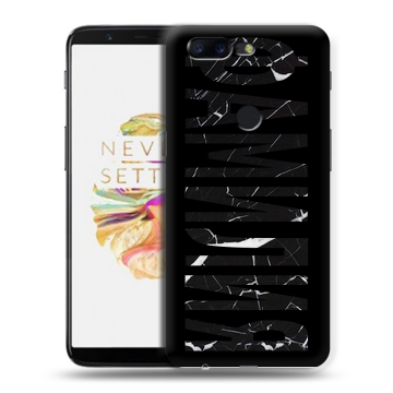 Силиконовый чехол на OnePlus 5T с принтом ФАМИЛИЯ