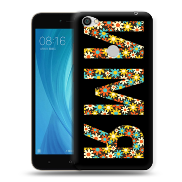 Силиконовый чехол на Xiaomi RedMi Note 5A Prime с принтом ИМЯ