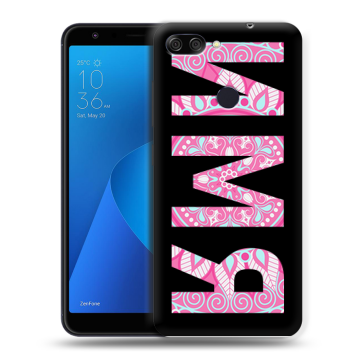 Пластиковый чехол на ASUS ZenFone Max Plus M1 с принтом ИМЯ