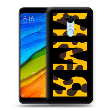 Силиконовый противоударный чехол на Xiaomi RedMi 5 Plus с принтом ИМЯ