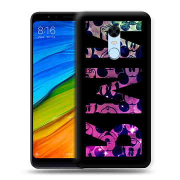 Силиконовый противоударный чехол на Xiaomi RedMi 5 Plus с принтом ИМЯ