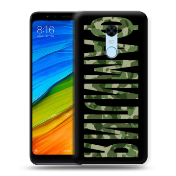 Силиконовый противоударный чехол на Xiaomi RedMi 5 Plus с принтом ФАМИЛИЯ