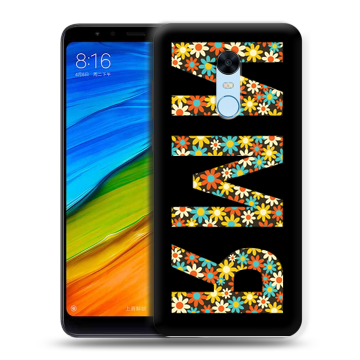 Силиконовый противоударный чехол на Xiaomi RedMi 5 Plus с принтом ИМЯ