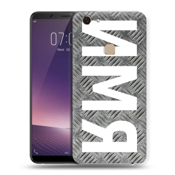 Пластиковый чехол на Vivo V7 с принтом ИМЯ