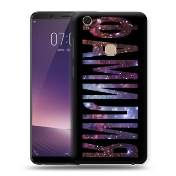 Пластиковый чехол на Vivo V7 с принтом ФАМИЛИЯ