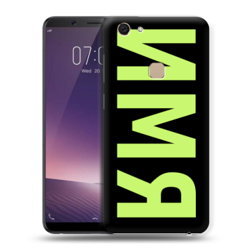 Пластиковый чехол на Vivo V7 с принтом ИМЯ