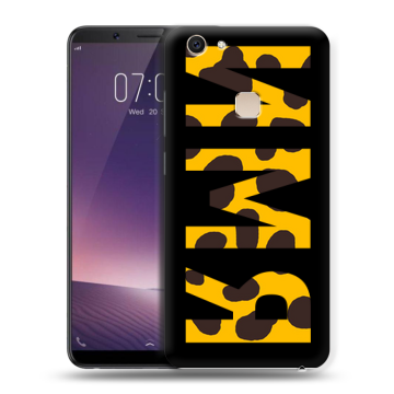 Пластиковый чехол на Vivo V7 Plus с принтом ИМЯ