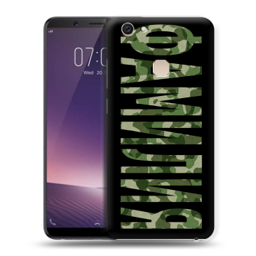 Пластиковый чехол на Vivo V7 Plus с принтом ФАМИЛИЯ