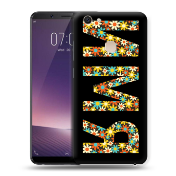 Пластиковый чехол на Vivo V7 Plus с принтом ИМЯ