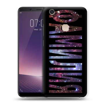 Пластиковый чехол на Vivo V7 Plus с принтом ФАМИЛИЯ