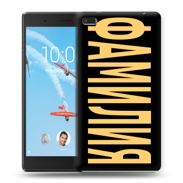 Силиконовый чехол на Lenovo Tab 4 7 с принтом ФАМИЛИЯ