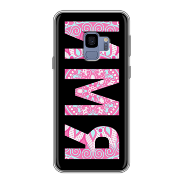 Силиконовый чехол на Samsung Galaxy S9 с принтом ИМЯ