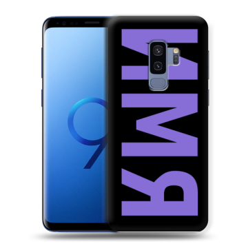 Силиконовый чехол на Samsung Galaxy S9 Plus с принтом ИМЯ