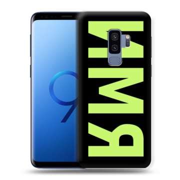 Силиконовый чехол на Samsung Galaxy S9 Plus с принтом ИМЯ