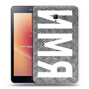 Силиконовый чехол на Samsung Galaxy Tab A 8.0 (2017) с принтом ИМЯ