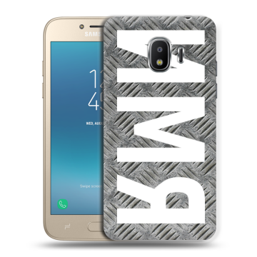 Силиконовый противоударный чехол на Samsung Galaxy J2 (2018) с принтом ИМЯ