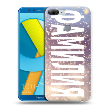 Силиконовый чехол на Huawei Honor 9 Lite с принтом ФАМИЛИЯ