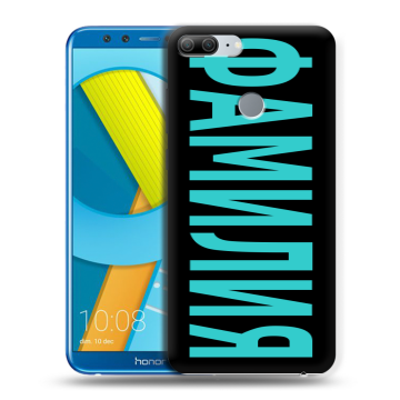 Силиконовый чехол на Huawei Honor 9 Lite с принтом ФАМИЛИЯ