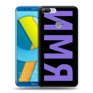 Силиконовый чехол на Huawei Honor 9 Lite с принтом ИМЯ