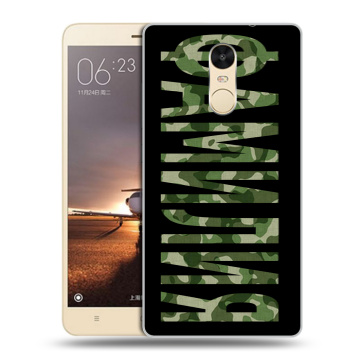 Силиконовый противоударный чехол на Xiaomi RedMi Note 4X с принтом ФАМИЛИЯ