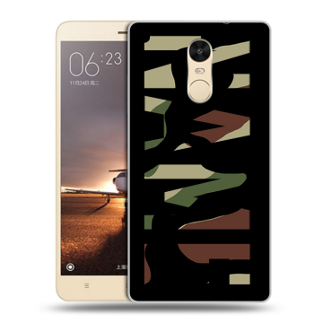Силиконовый противоударный чехол на Xiaomi RedMi Note 4X с принтом NAME