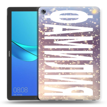 Силиконовый чехол на Huawei MediaPad M5 10.8 с принтом ФАМИЛИЯ