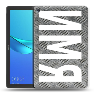 Силиконовый чехол на Huawei MediaPad M5 10.8 с принтом ИМЯ