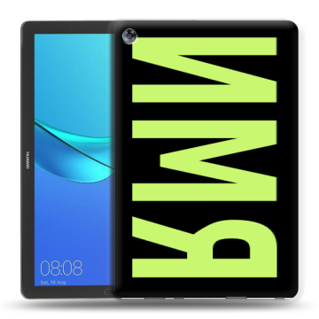 Силиконовый чехол на Huawei MediaPad M5 10.8 с принтом ИМЯ