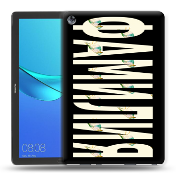 Силиконовый чехол на Huawei MediaPad M5 10.8 с принтом ФАМИЛИЯ