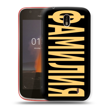 Пластиковый чехол на Nokia 1 с принтом ФАМИЛИЯ