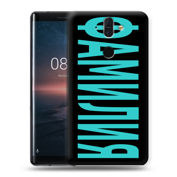 Силиконовый чехол на Nokia 8 Sirocco с принтом ФАМИЛИЯ